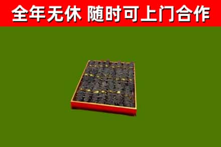 云溪区烟酒回收海参.jpg